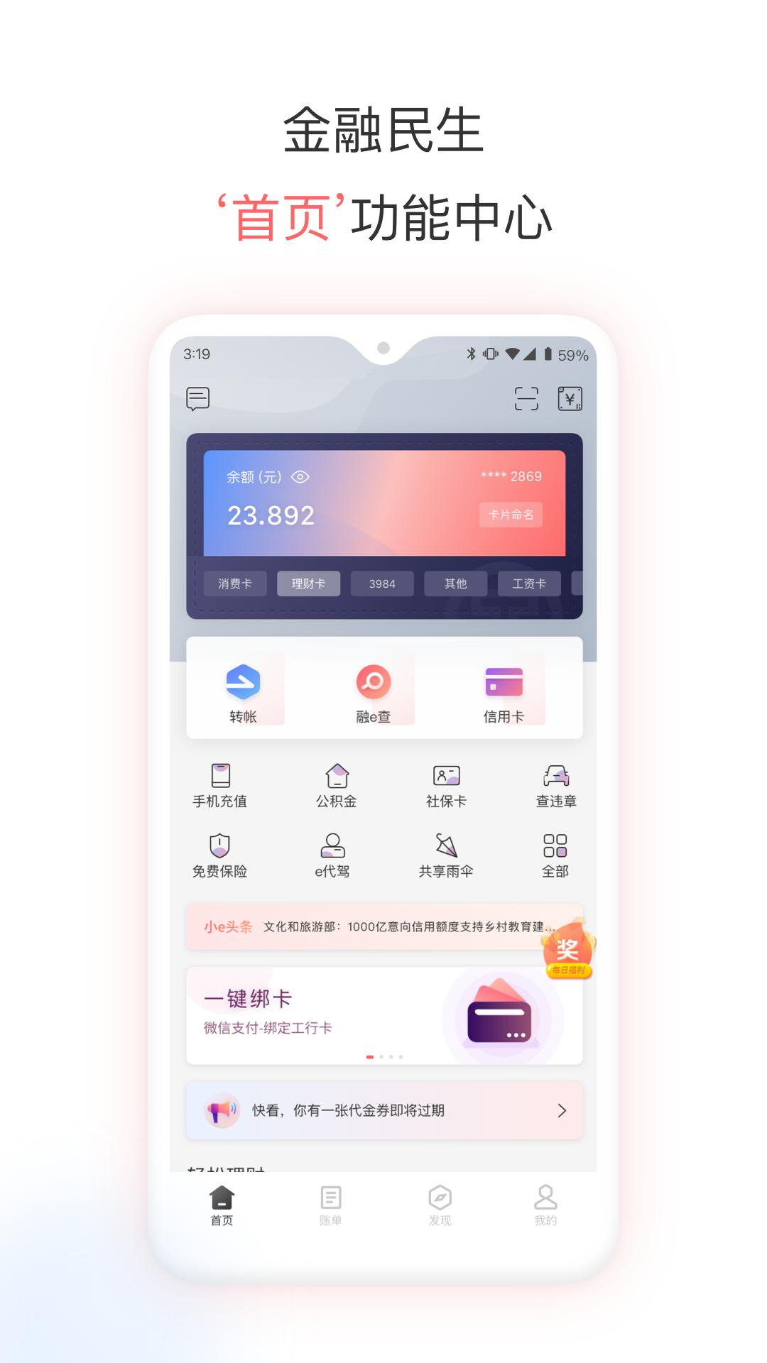 融e生活 v5.3.3