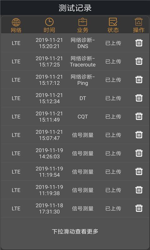 网优任我行下载介绍图