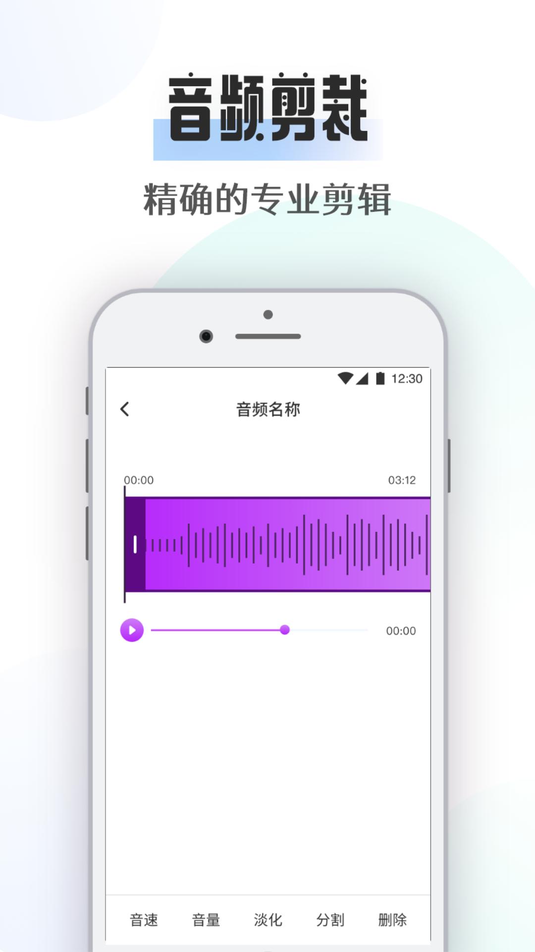 极简音乐剪辑 v6.2.4