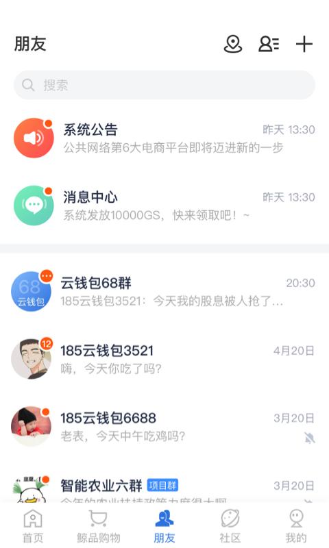 账本极速版 v6.0.1