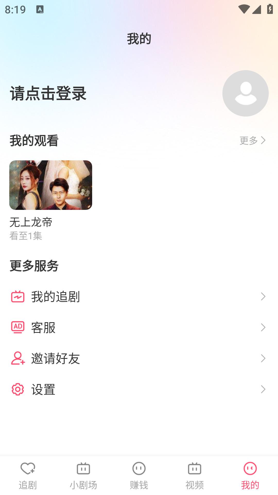 红芒果短剧下载介绍图