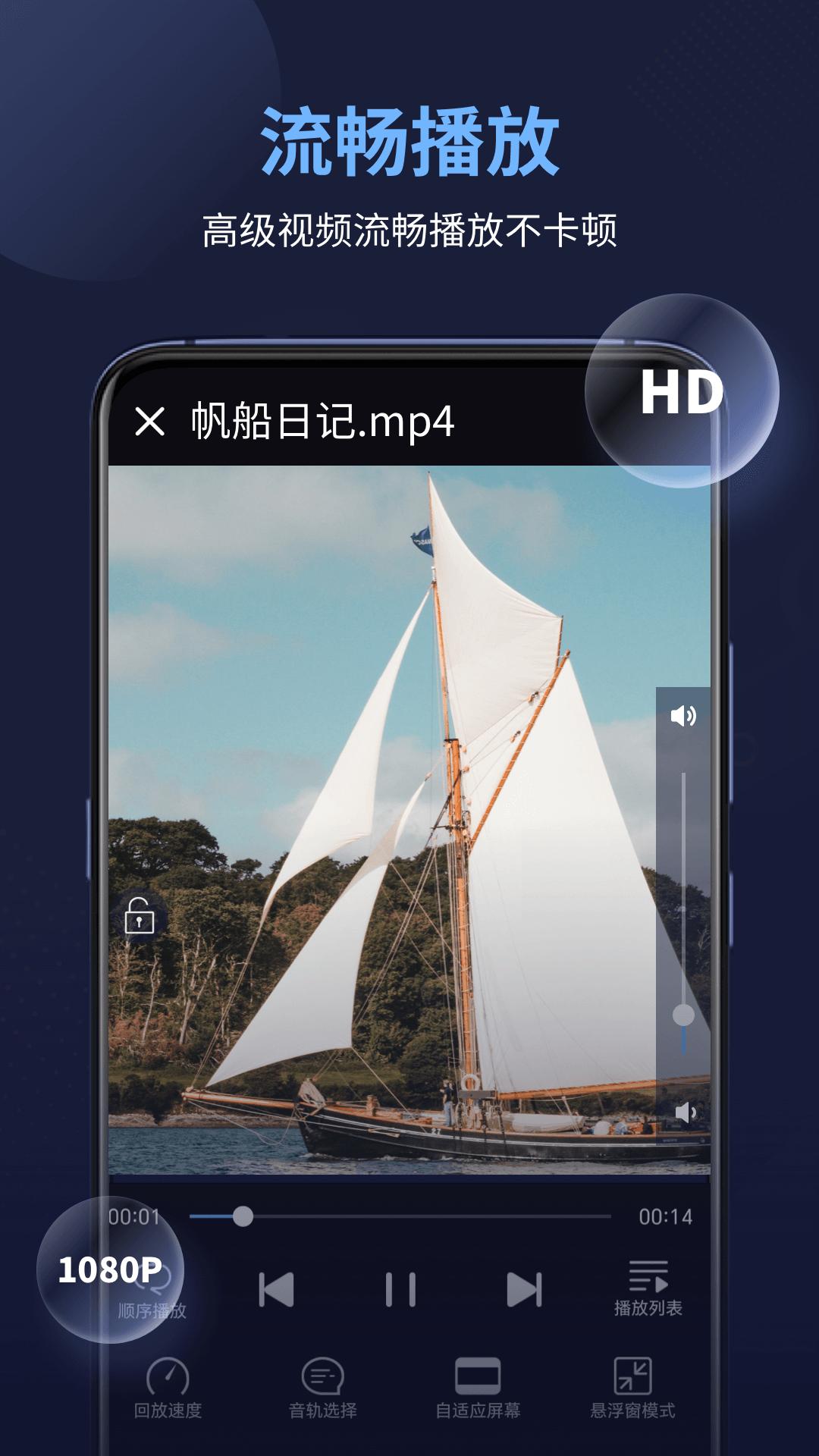 万能电影播放器 v4.1.4