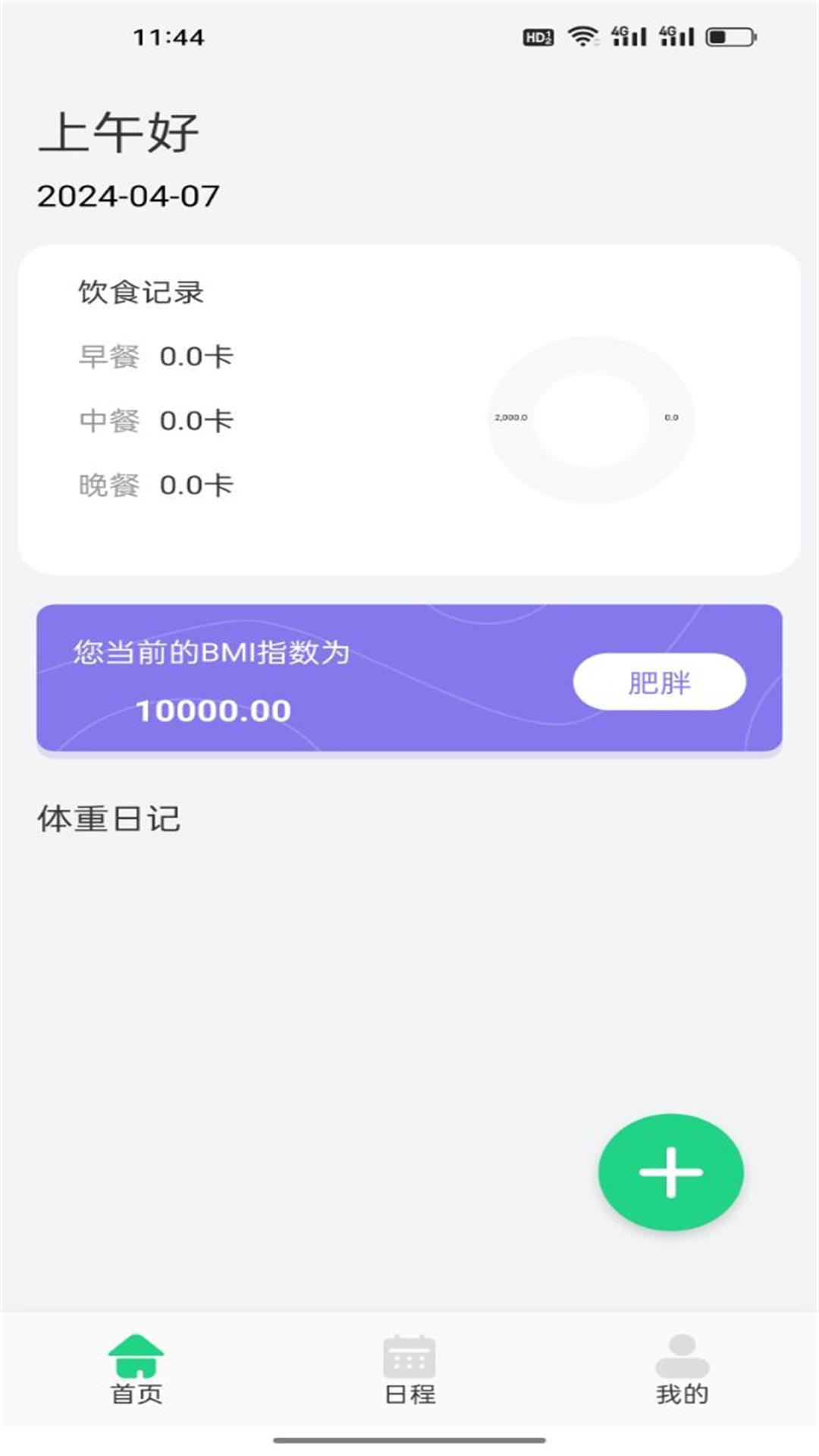 YZL工具箱 v3.0.1
