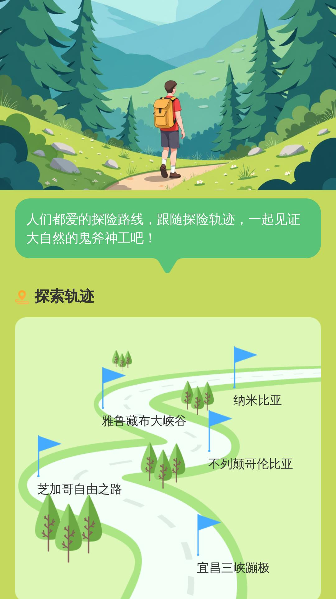 活力走天下 v4.4.1