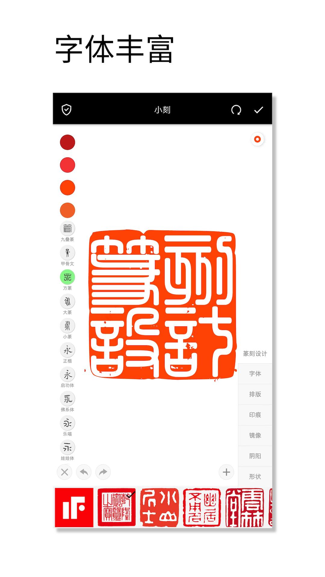 印章设计师 v3.2.2
