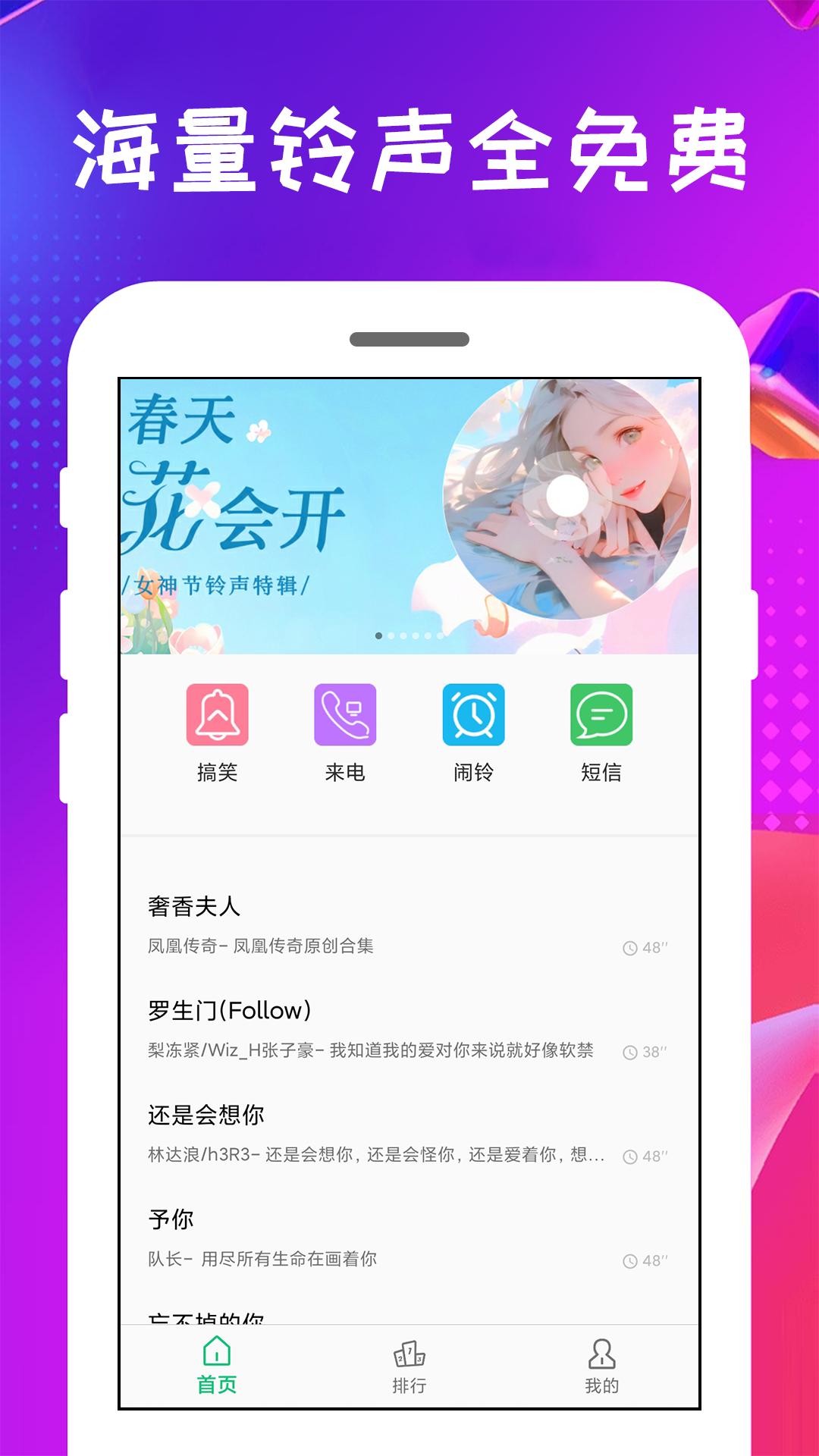 短信铃声王 v5.1.3