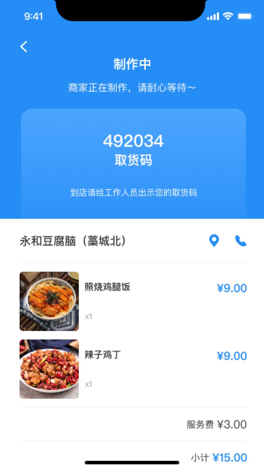 路城家 v5.1.3