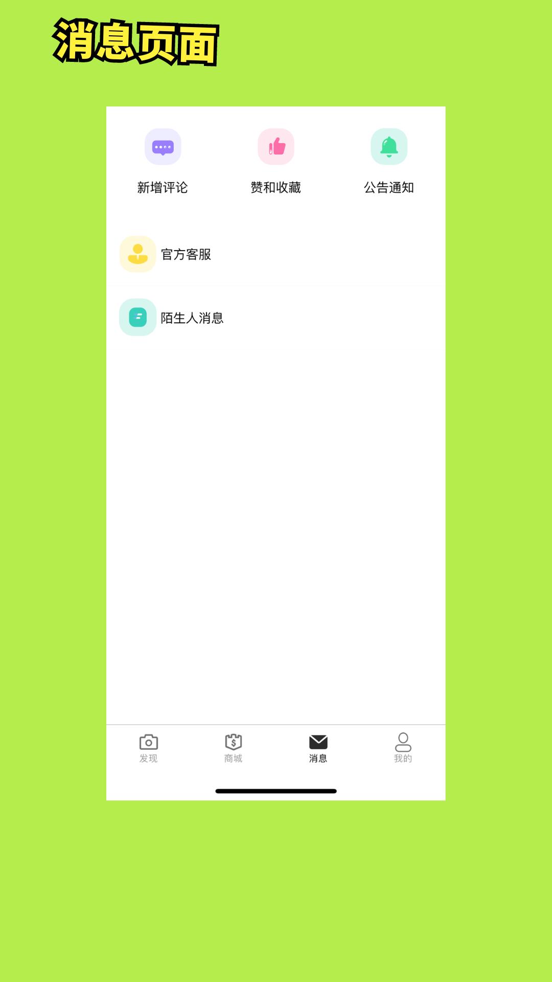 厦团团 v3.2.2