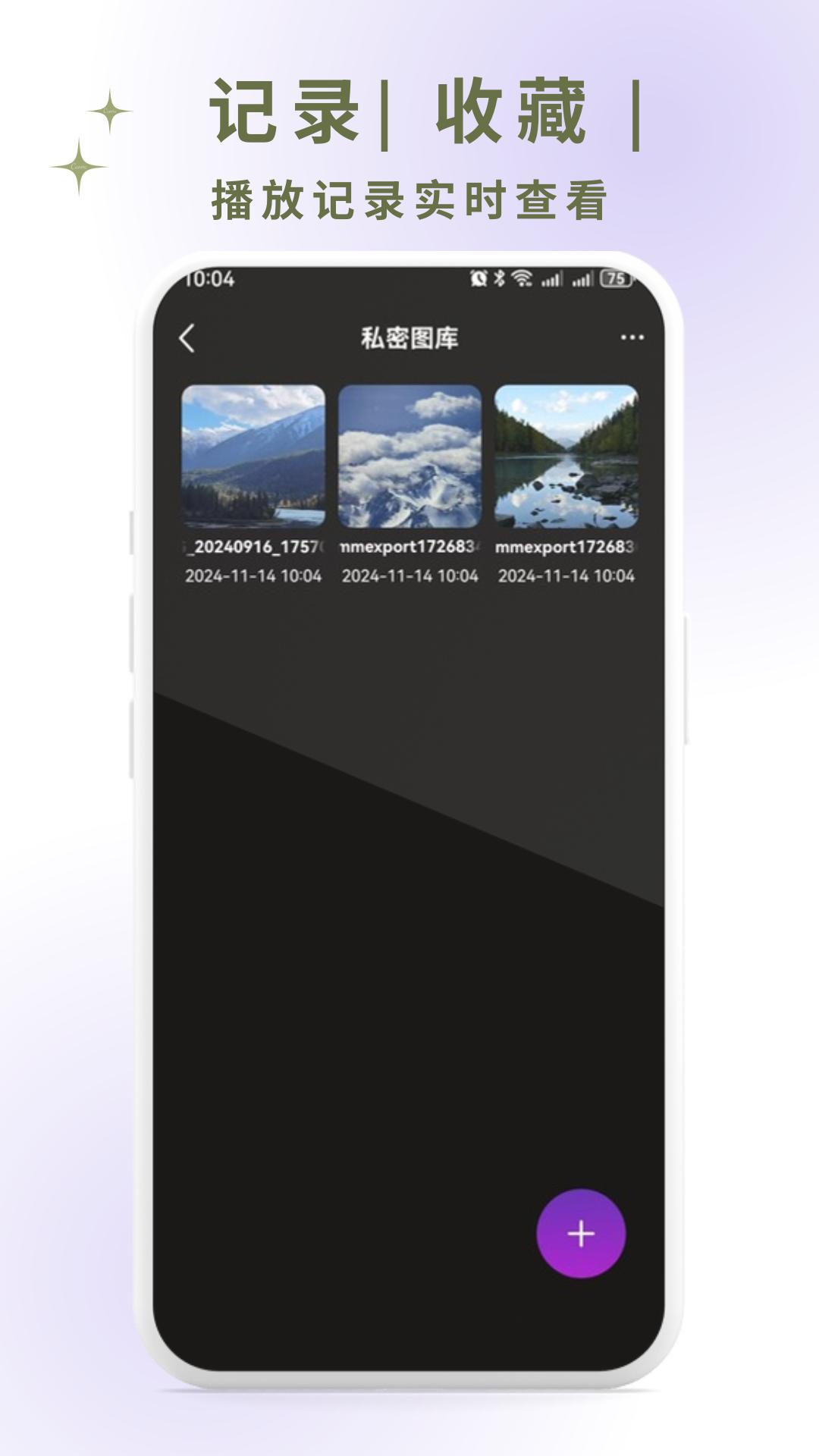 完美隐私视频播放器下载介绍图