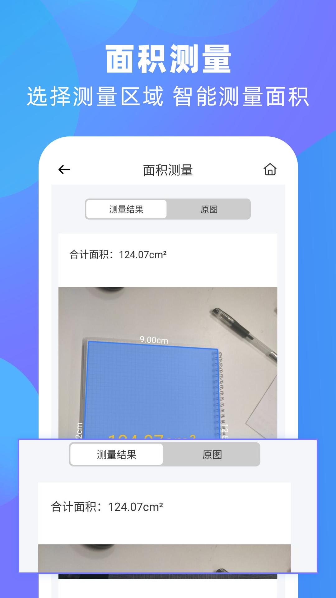 风云扫描王 v6.1.4