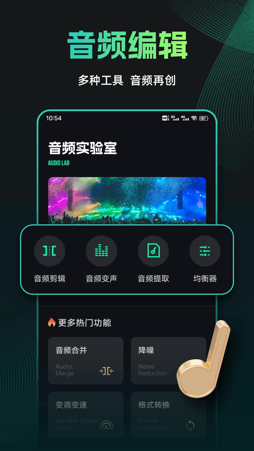 音乐剪辑 v4.2.3