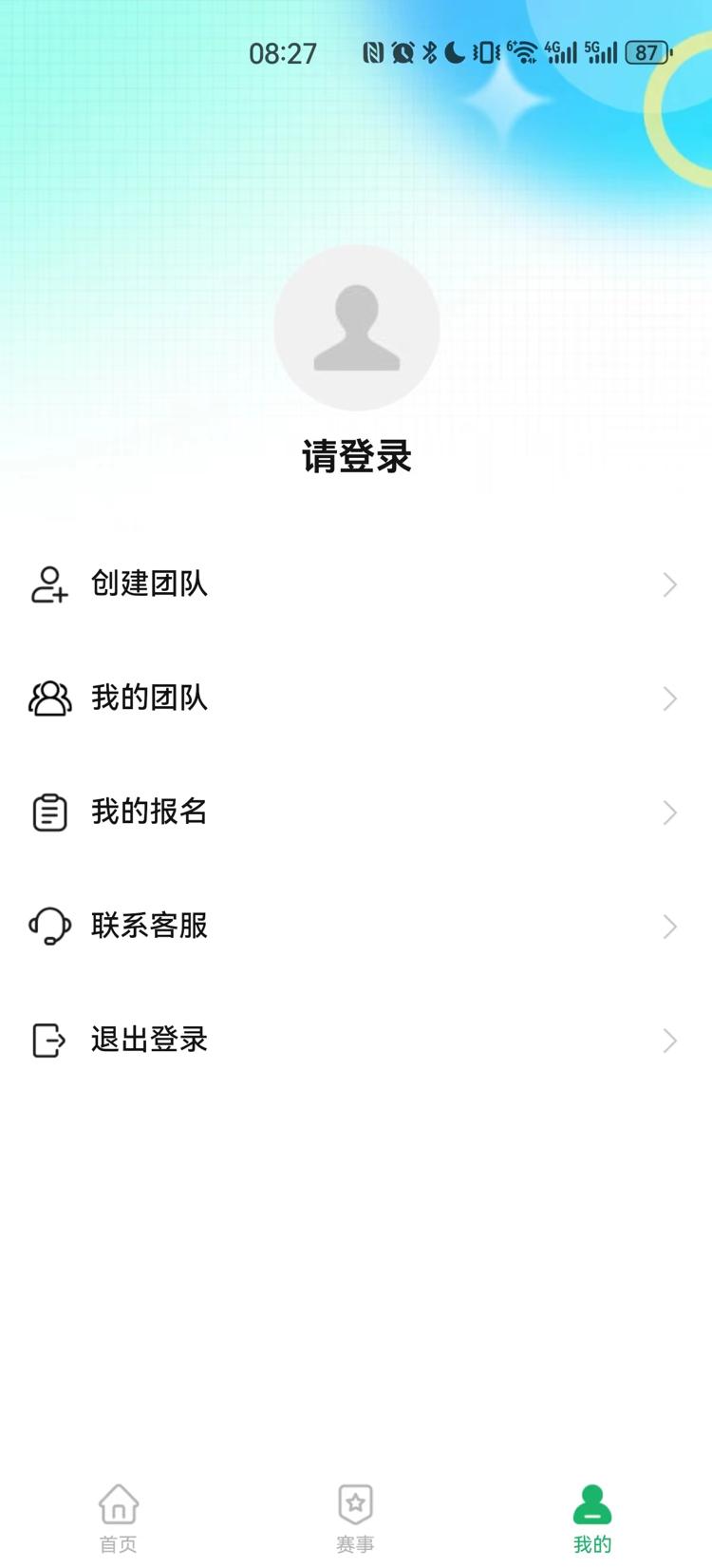 酱酱青训 v5.1.4