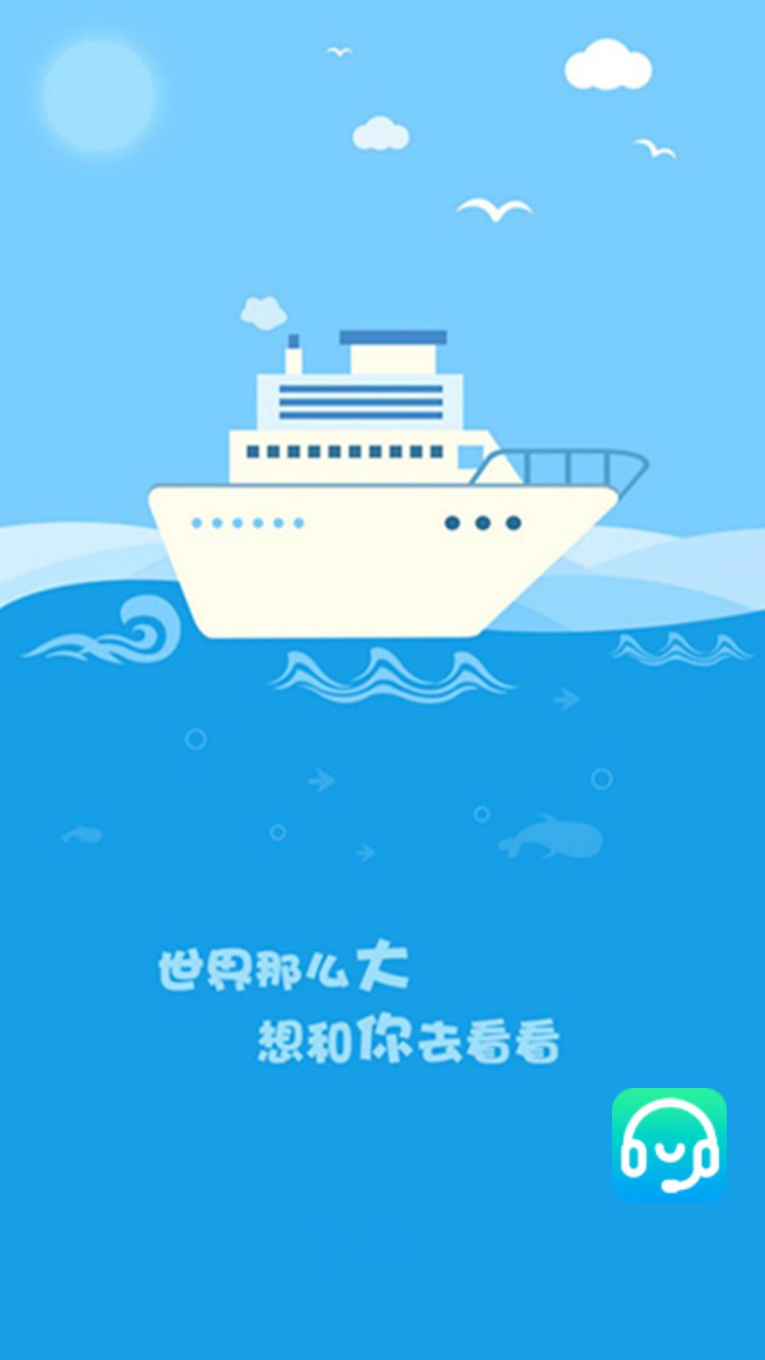 极光旅行 v3.3.3