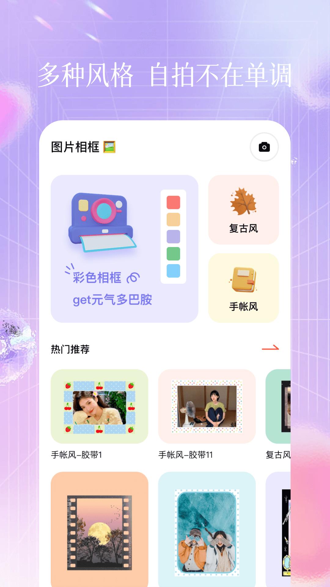 美易照片编辑下载介绍图