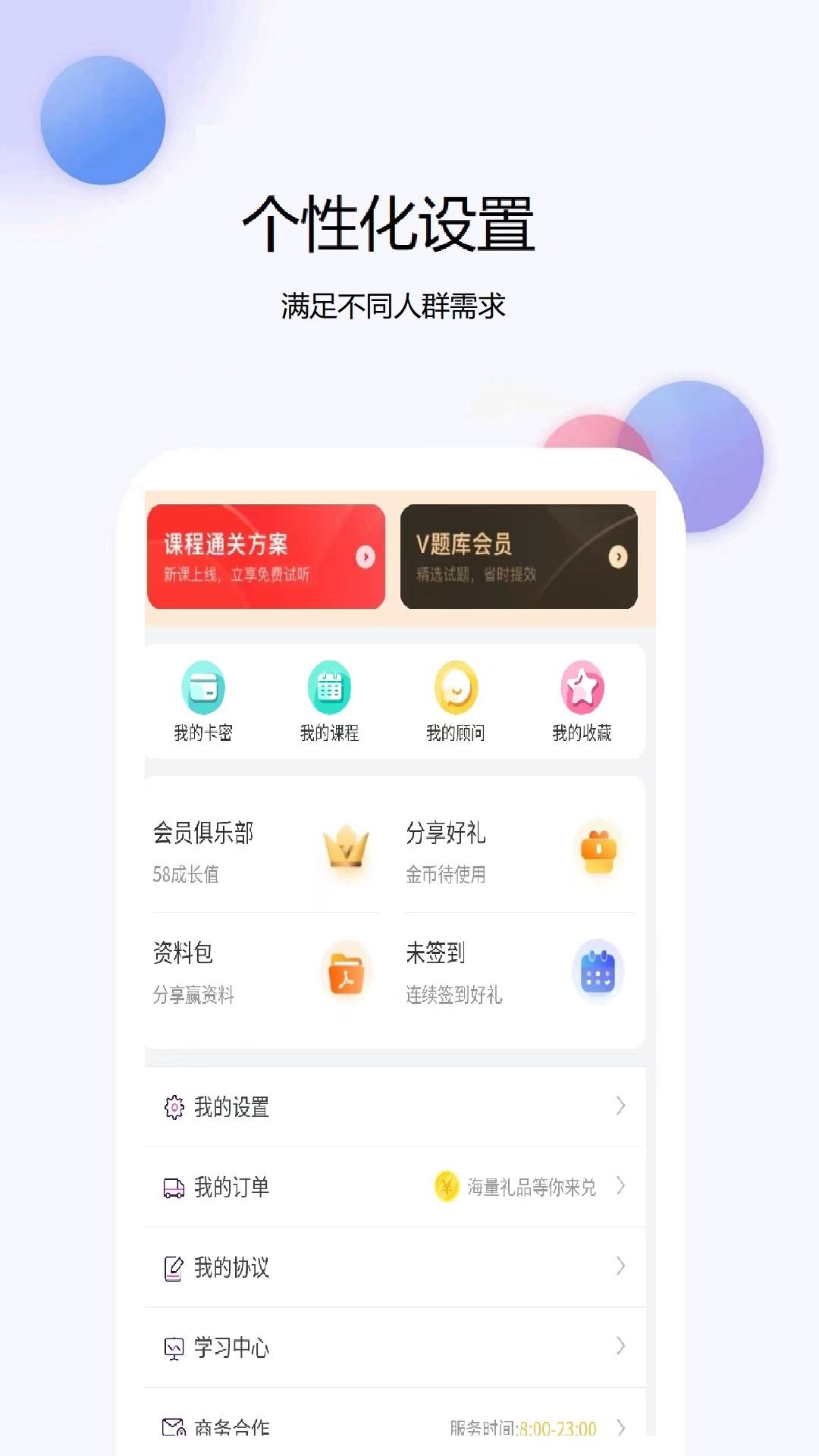 注册会计师下载介绍图