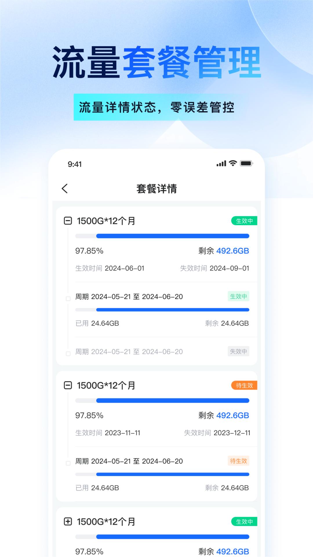 宝技智联 v6.4.1
