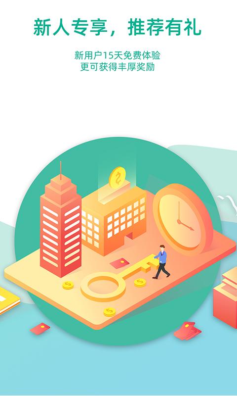 出租车计价器下载介绍图