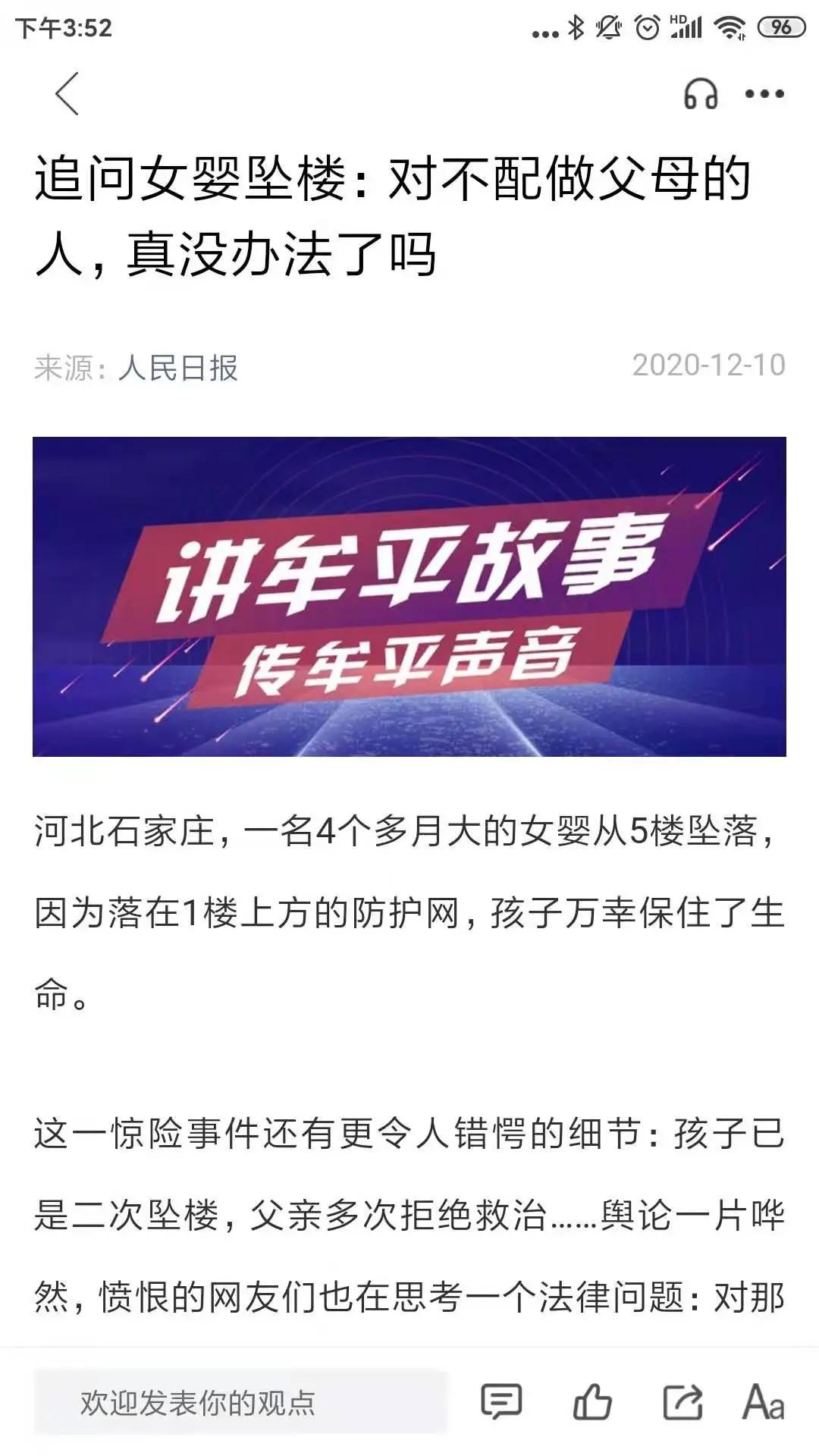 智慧牟平下载介绍图