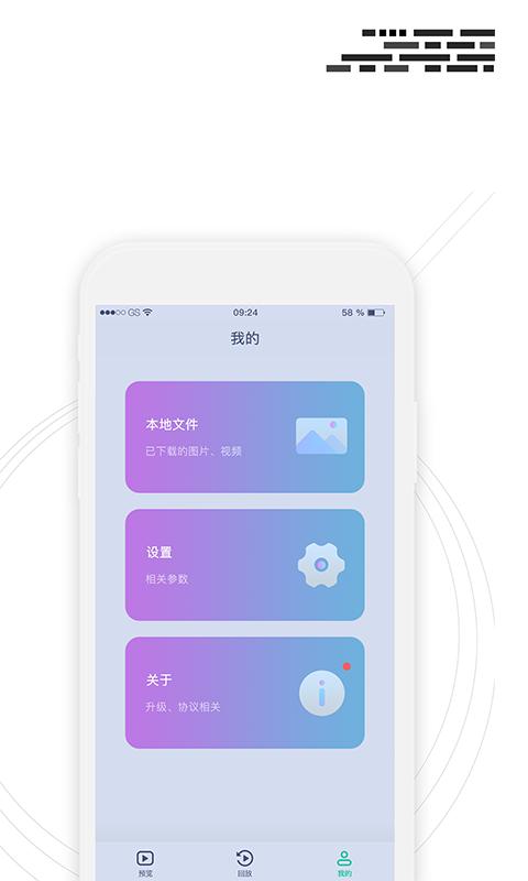 行车监控 v4.0.1