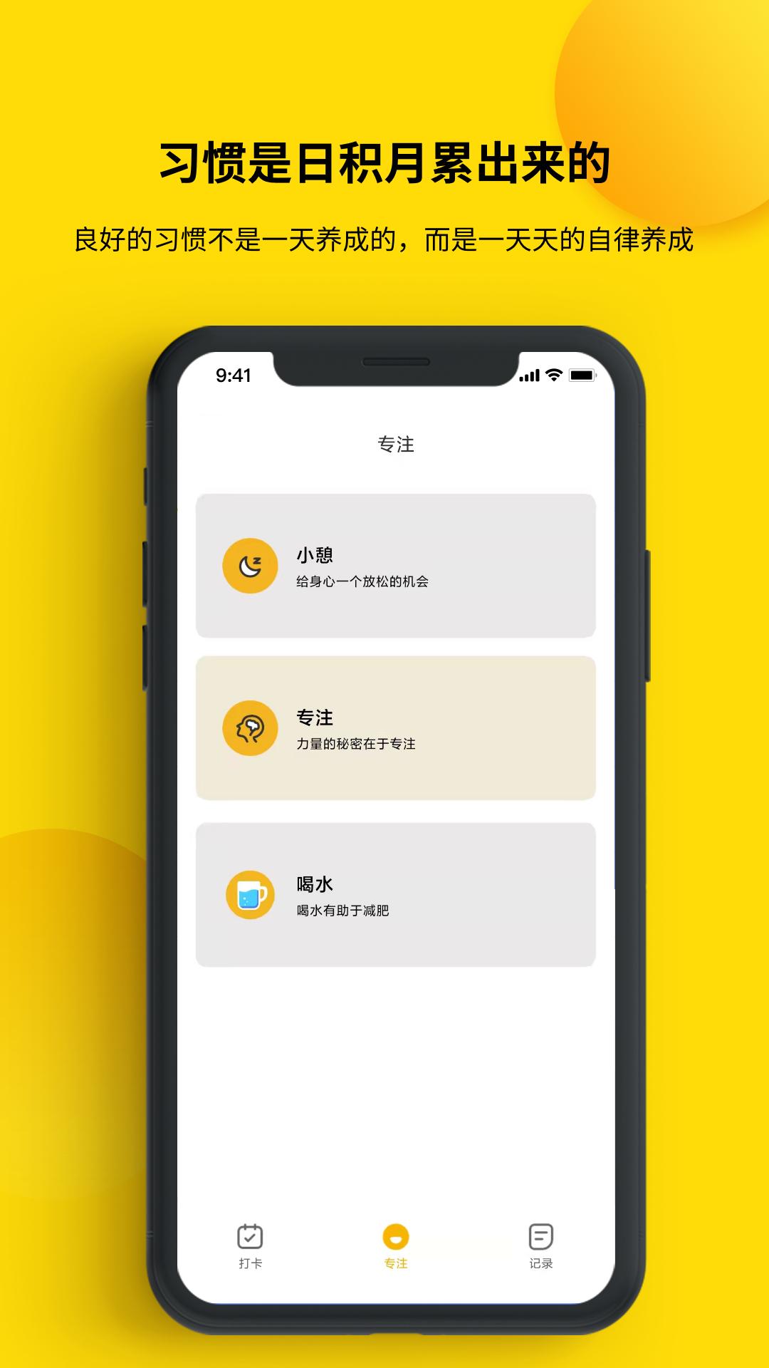打卡小日常 v3.5.4