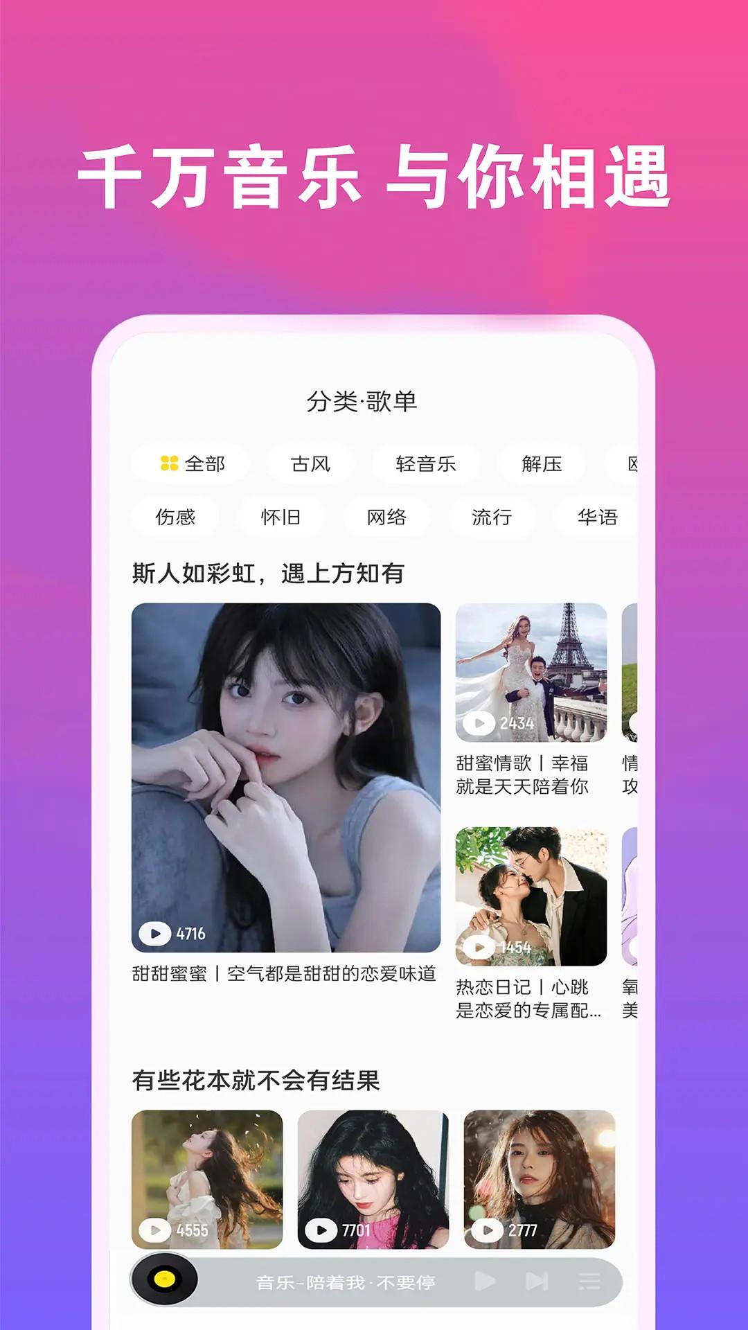 爱音乐大全 v5.0.3