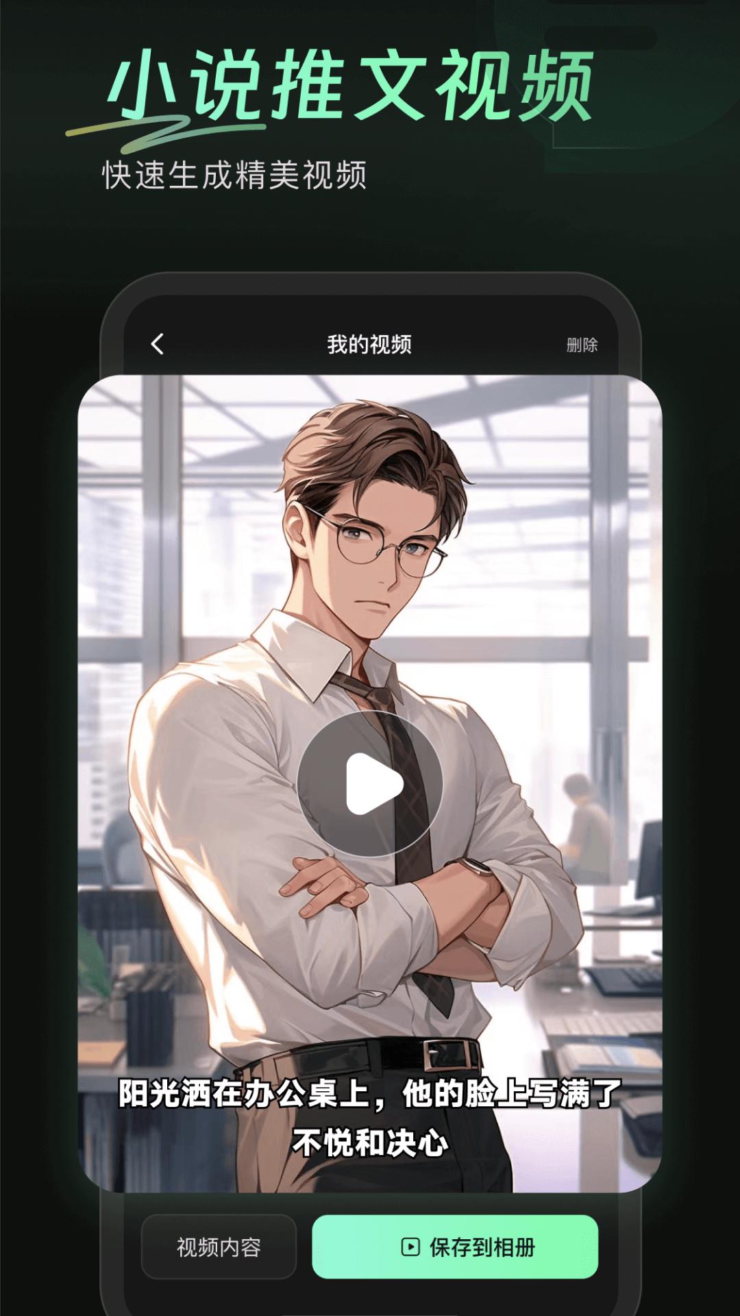 万能AI盒子下载介绍图