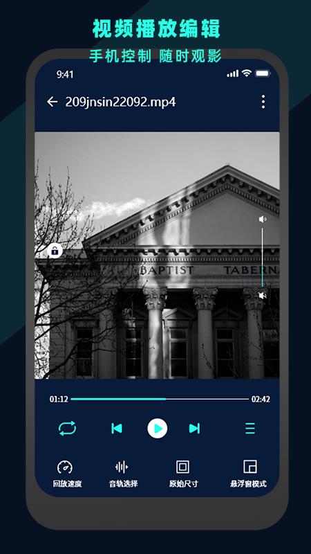万能视频电影播放器 v5.1.3
