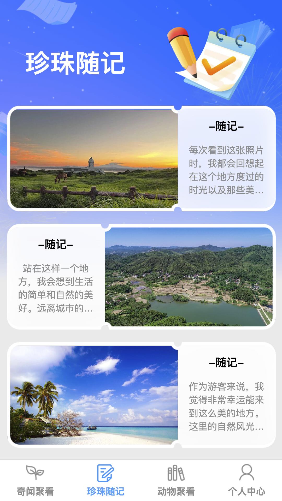 珍珠聚看 v6.5.2