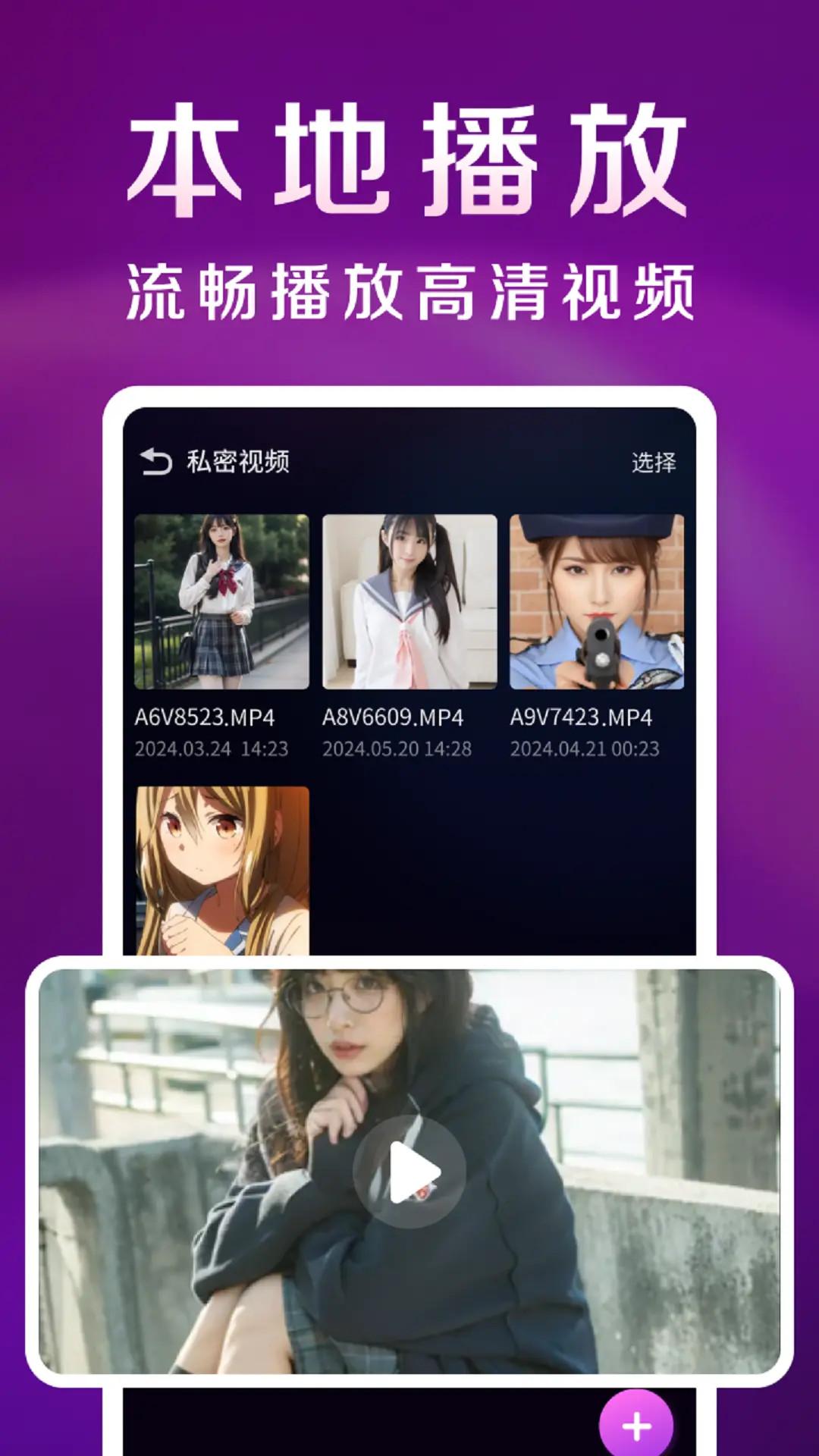 深夜私密播放器 v4.3.1