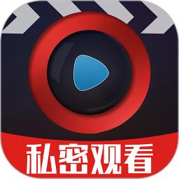 私密高清播放器