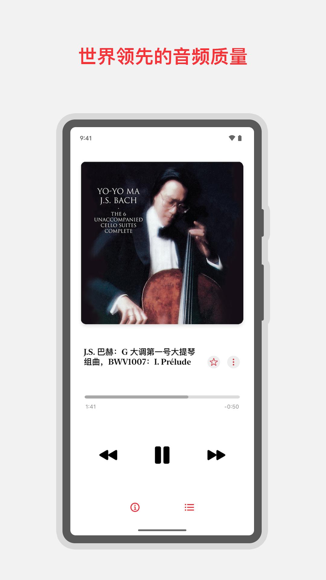 le Music 古典乐 v6.3.2