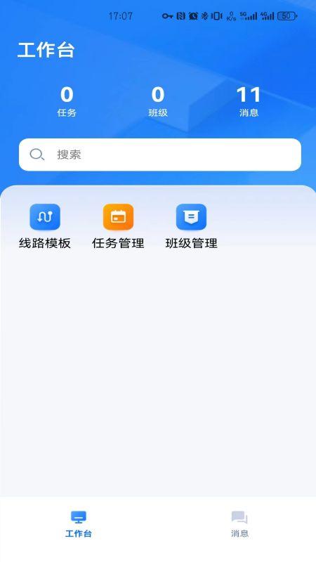 数字化旅游线路设计实训 v3.3.2