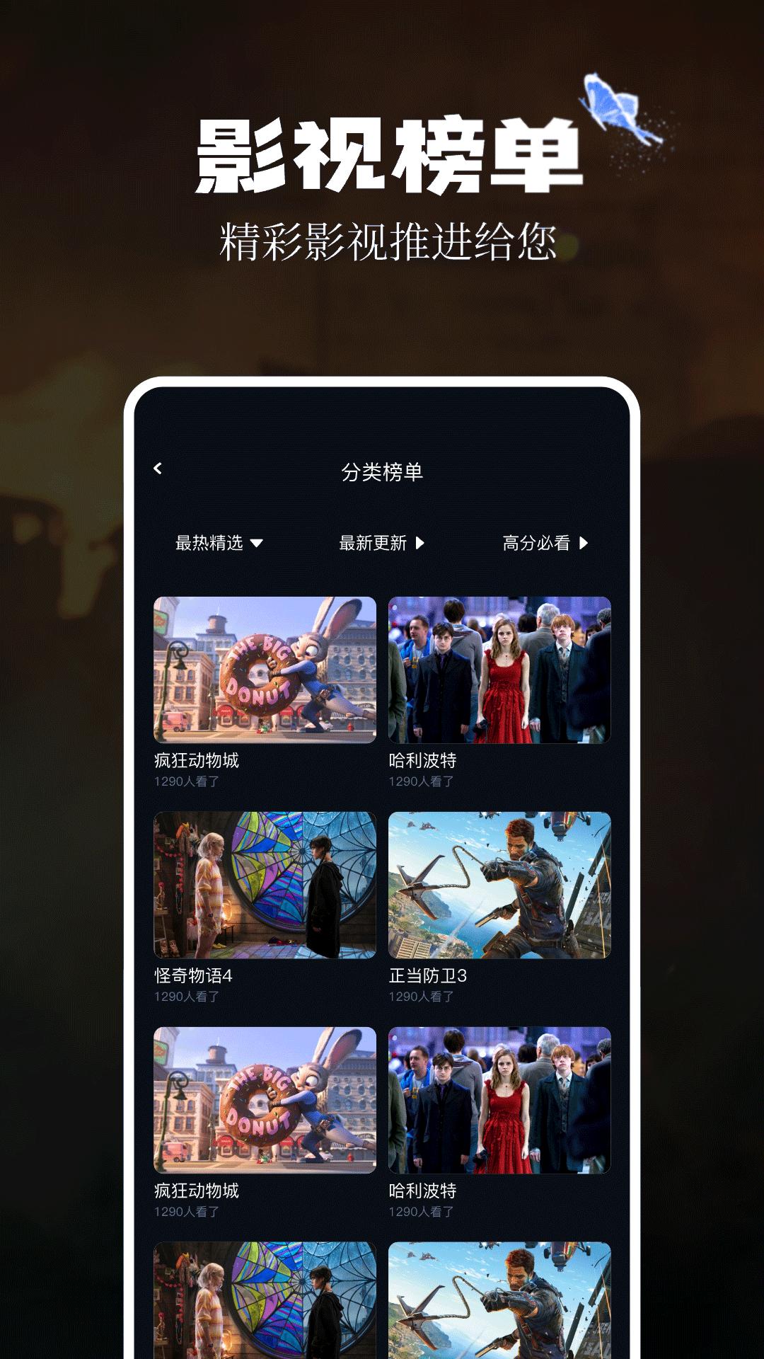 奇优影评 v5.2.3