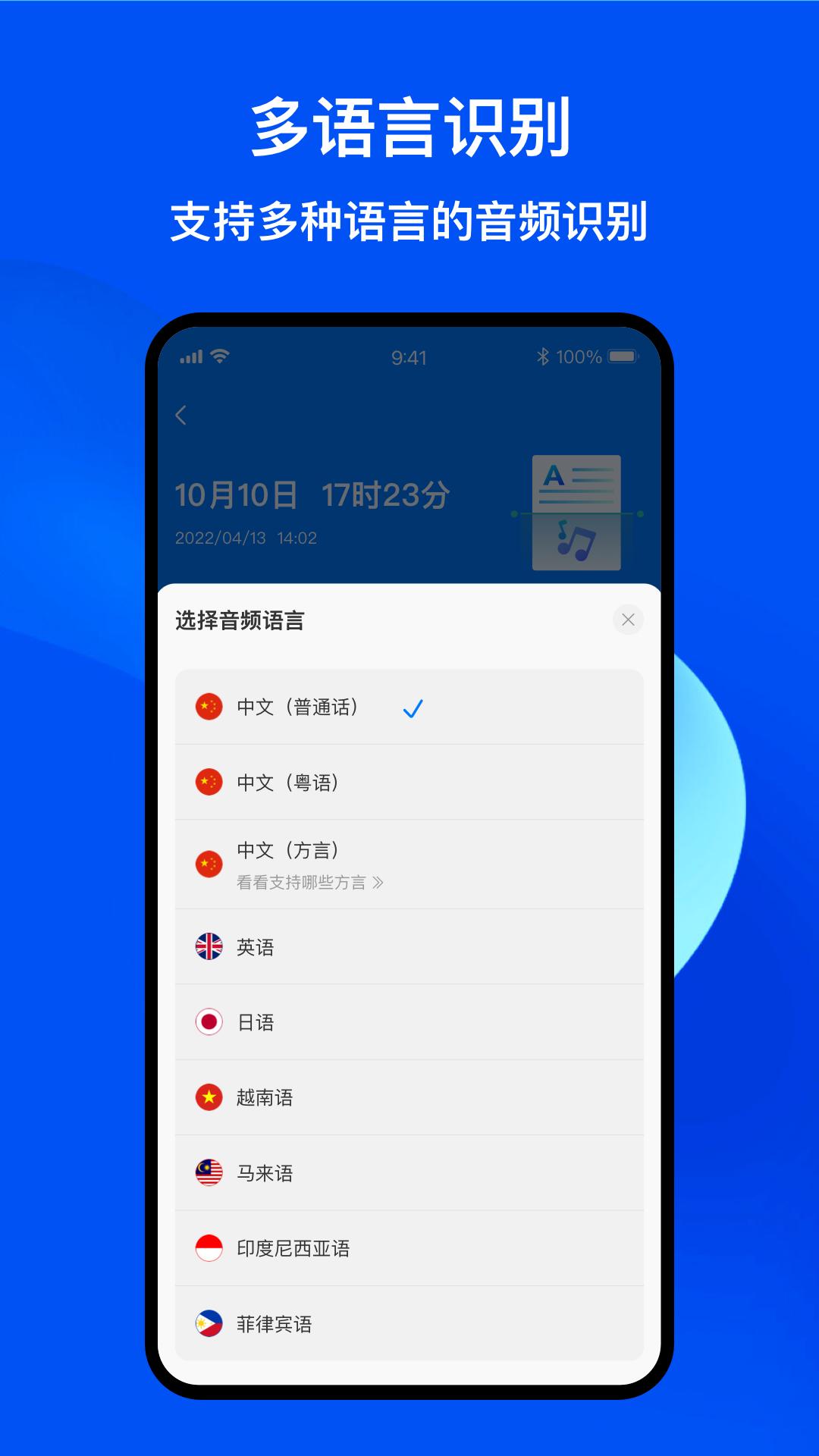 随声录音转文字 v4.2.2
