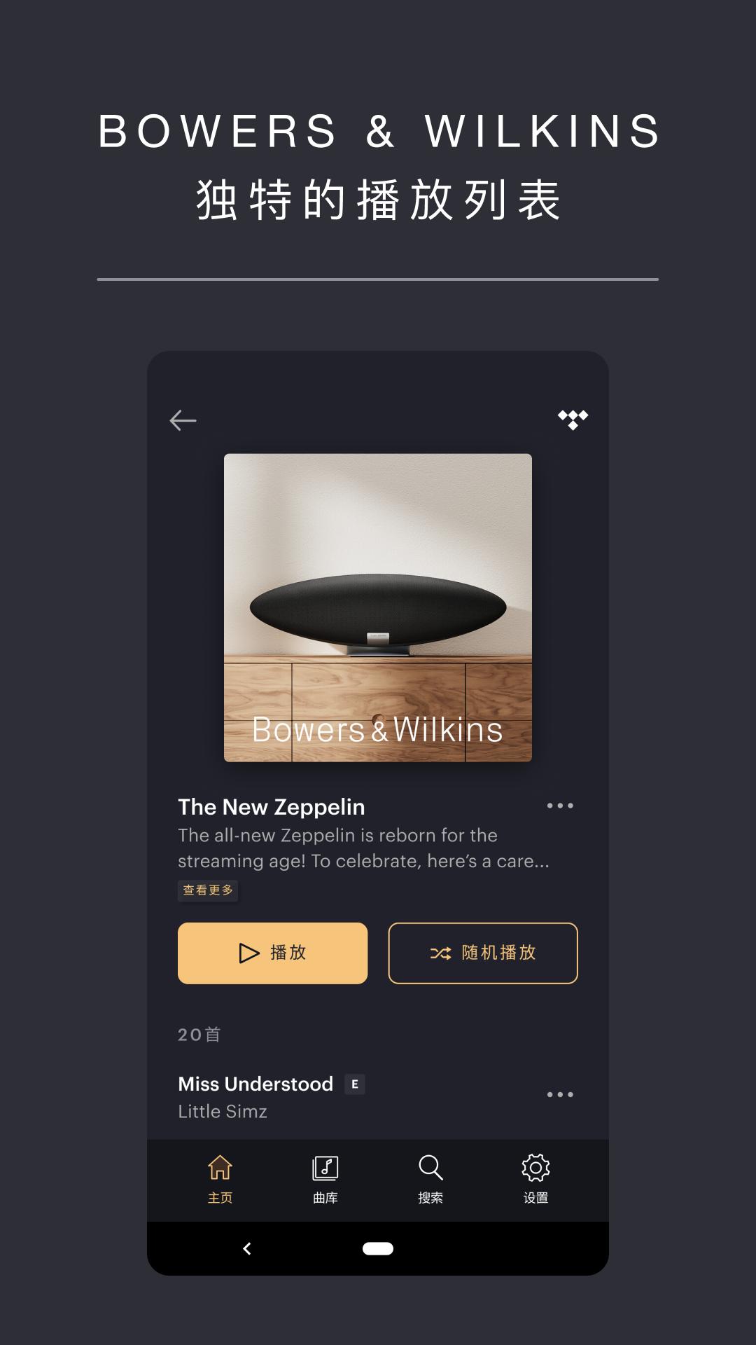Music Bowers and Wilkins v5.0.2
