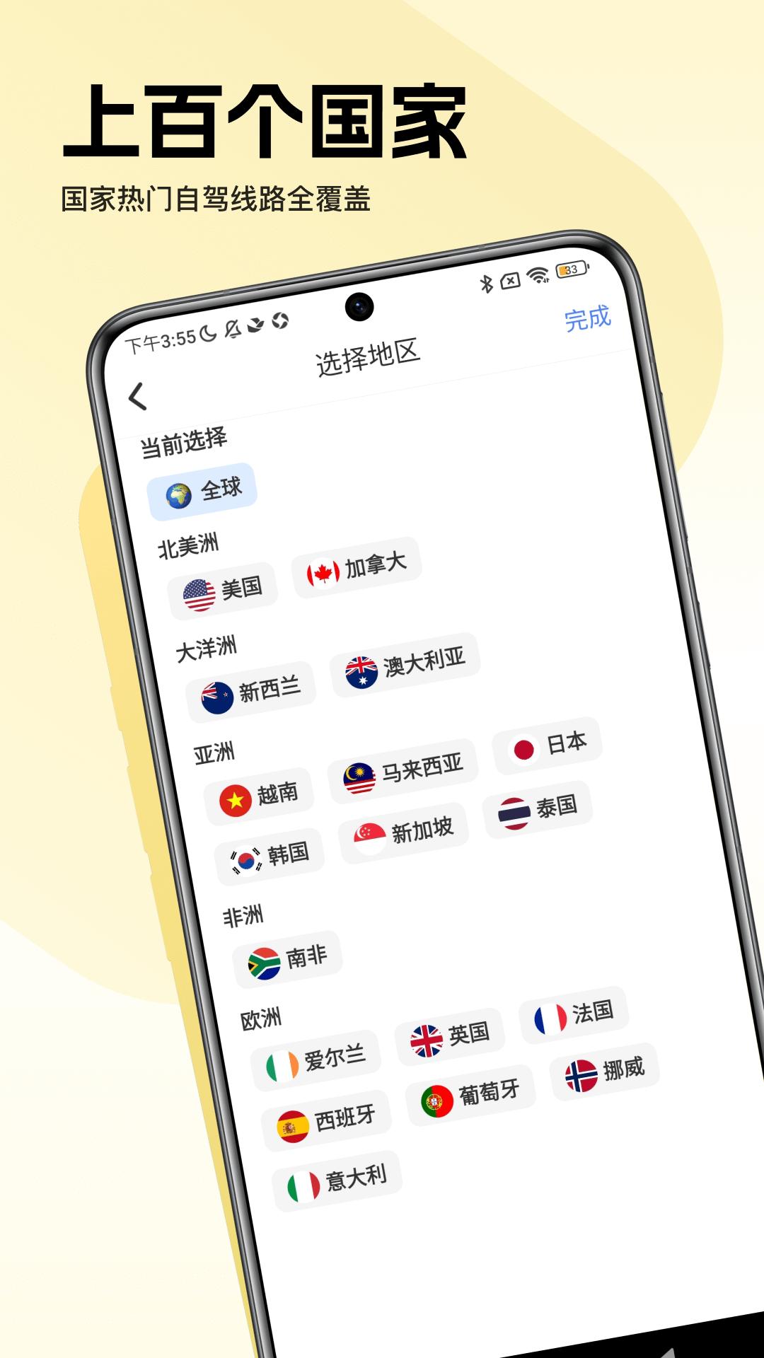 趣兜风海外版下载介绍图