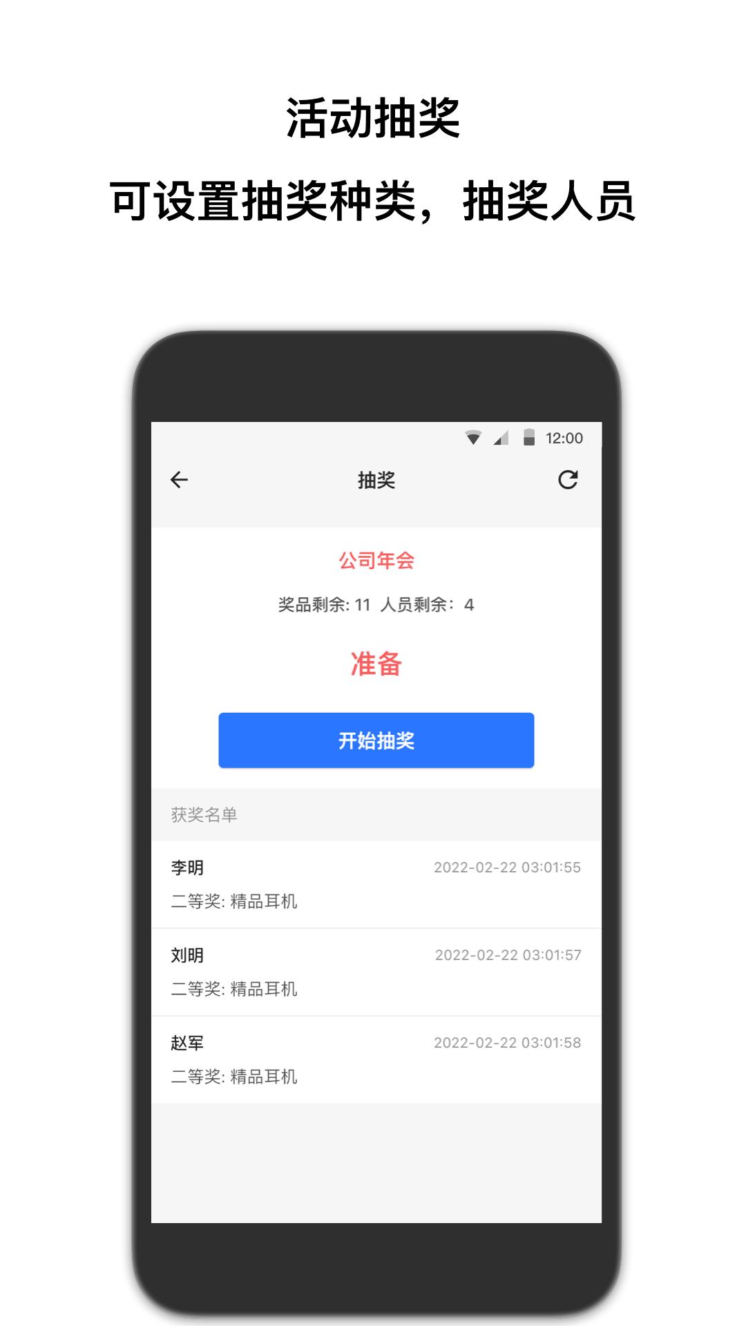抽签助手 v4.1.1