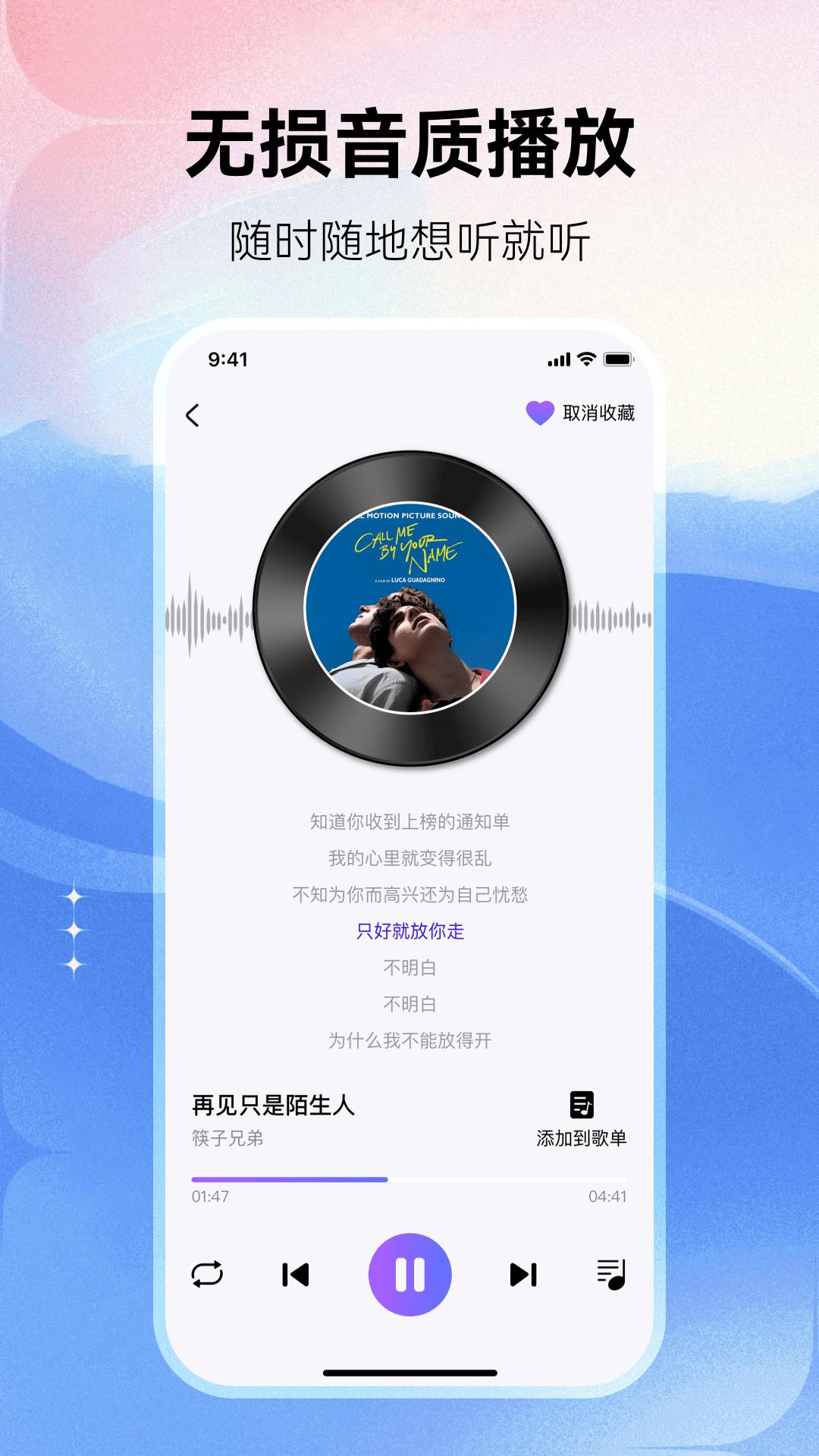 畅享音乐 v5.5.4