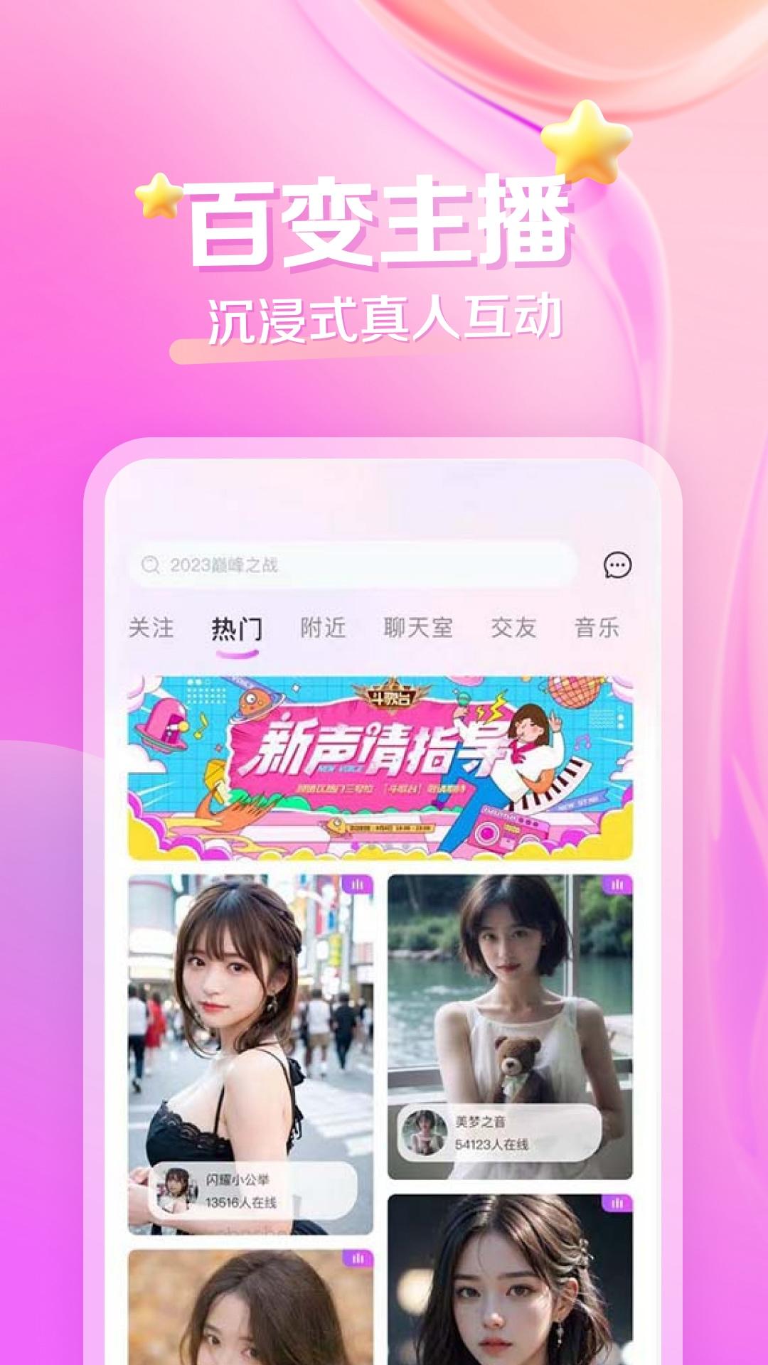 火龙果直播 v5.4.3