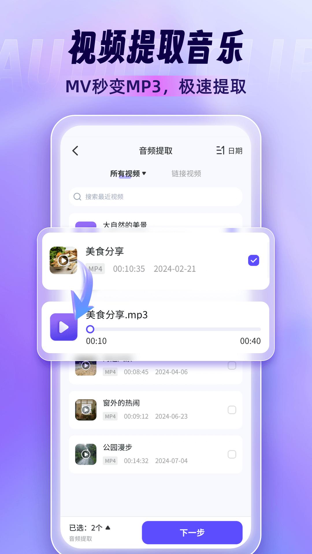 音乐剪辑师 v5.3.1
