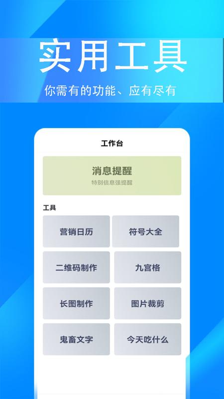 掌上无忧 v4.4.3