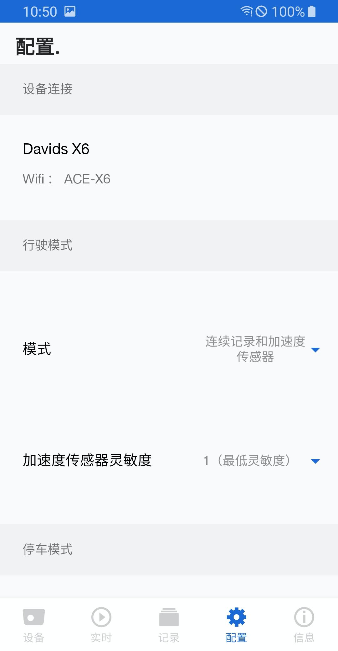 ACE 2.0下载介绍图