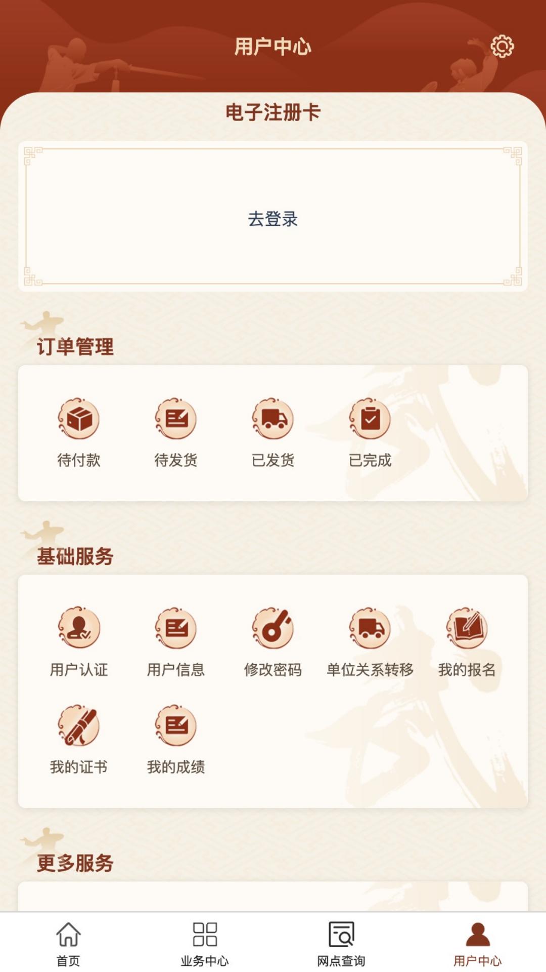 中国武术 v3.3.4