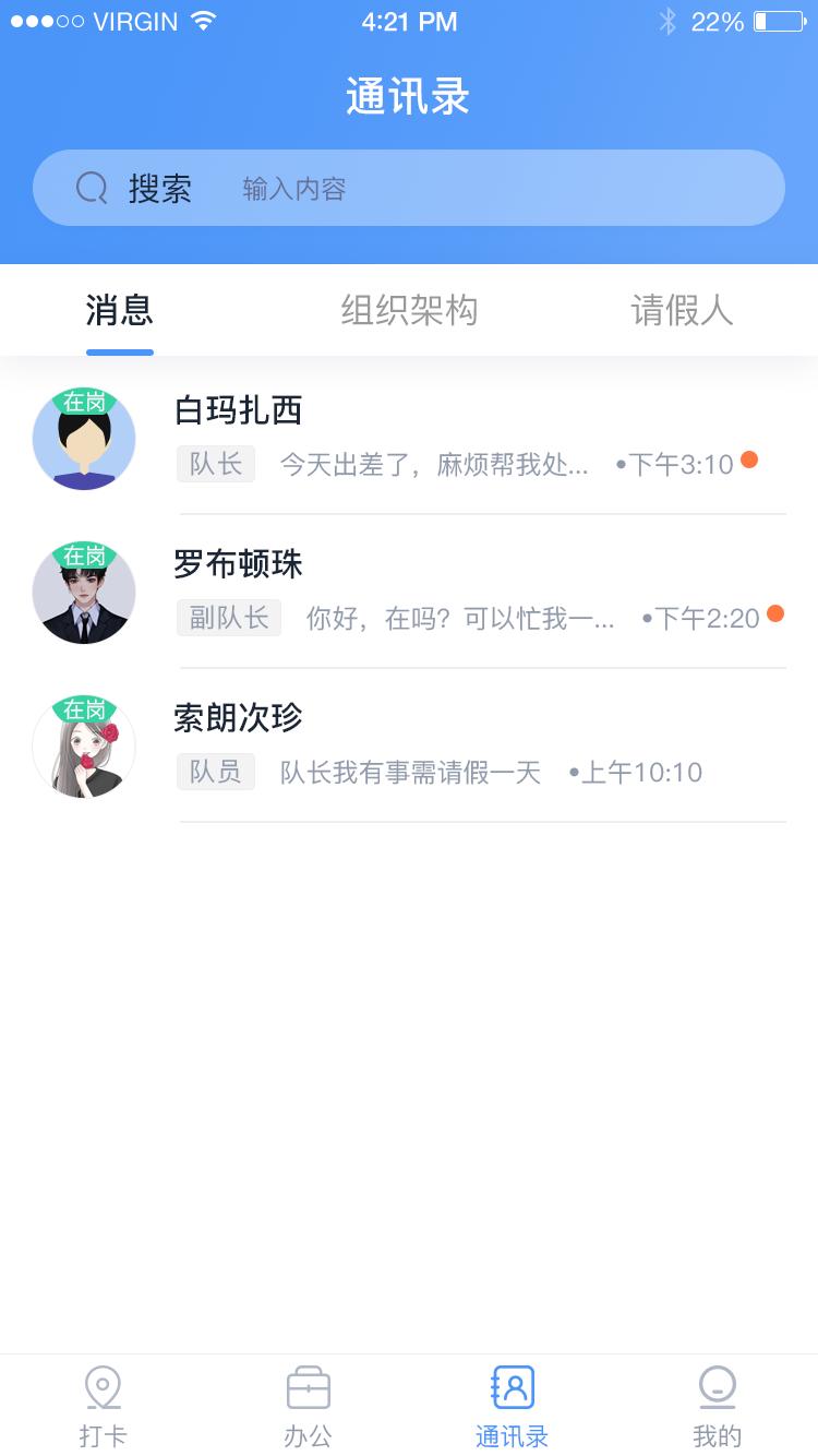 驻村管理系统 v6.0.4