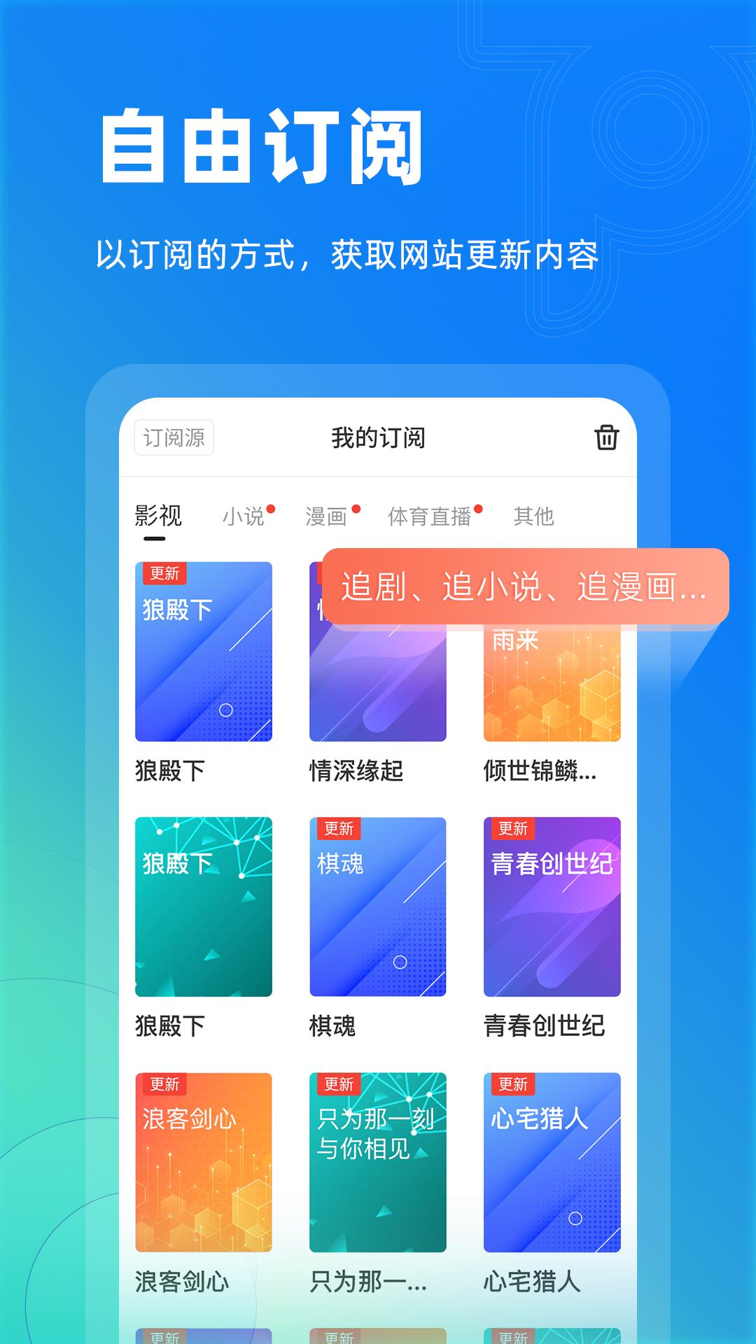 Top浏览器 v3.5.3