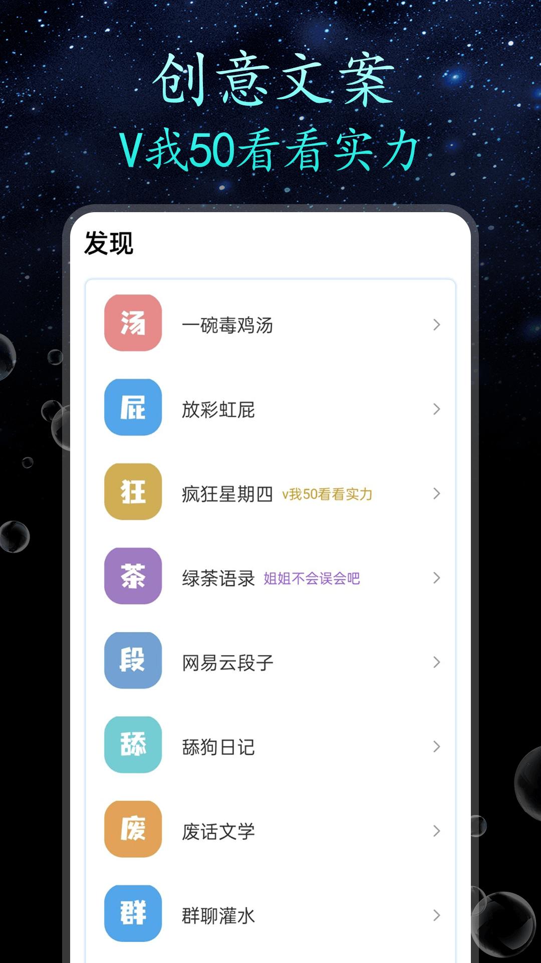 朋友圈顶尖文案 v4.4.3