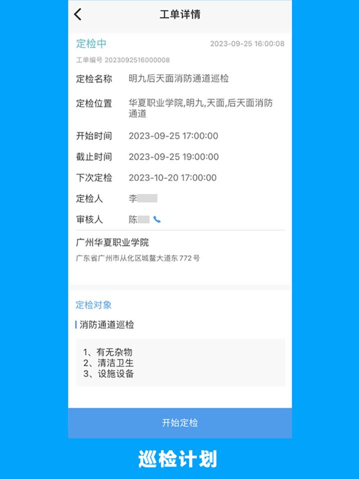 的修 v5.0.3