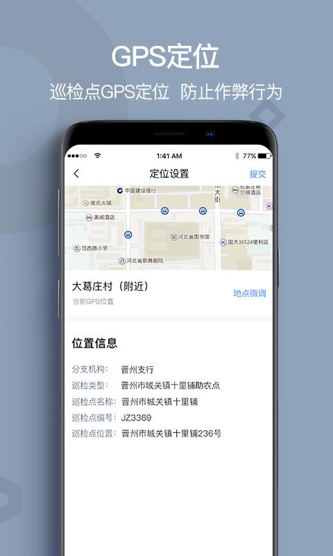 贷后检查下载介绍图