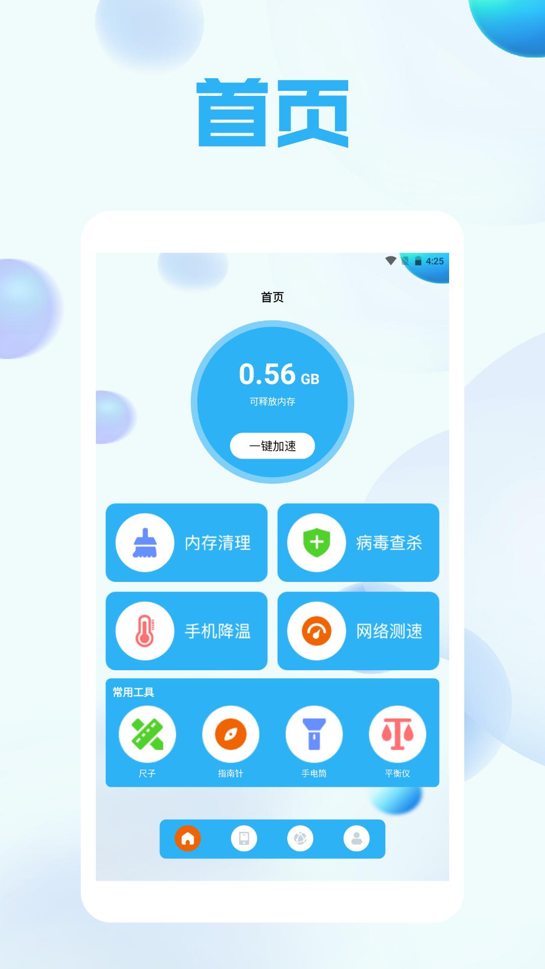 菜机 v3.5.3
