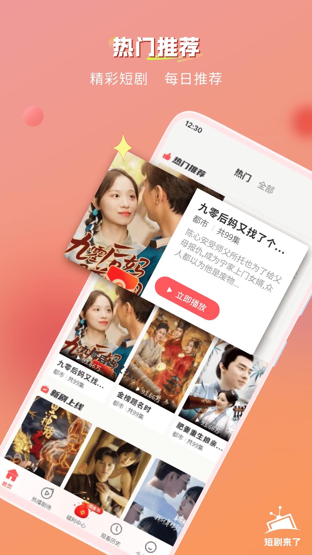 青苹果短剧 v3.5.2